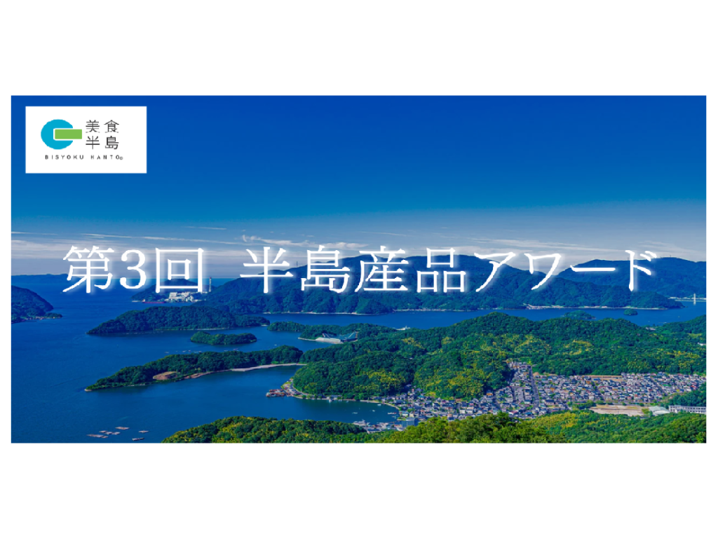 JAL半島特集記事掲載!