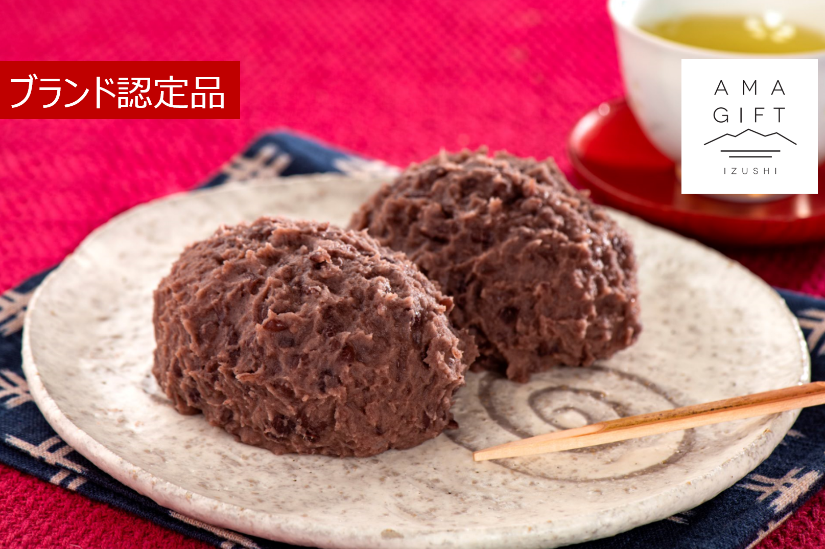 おはぎ 010-015-01r.jpg